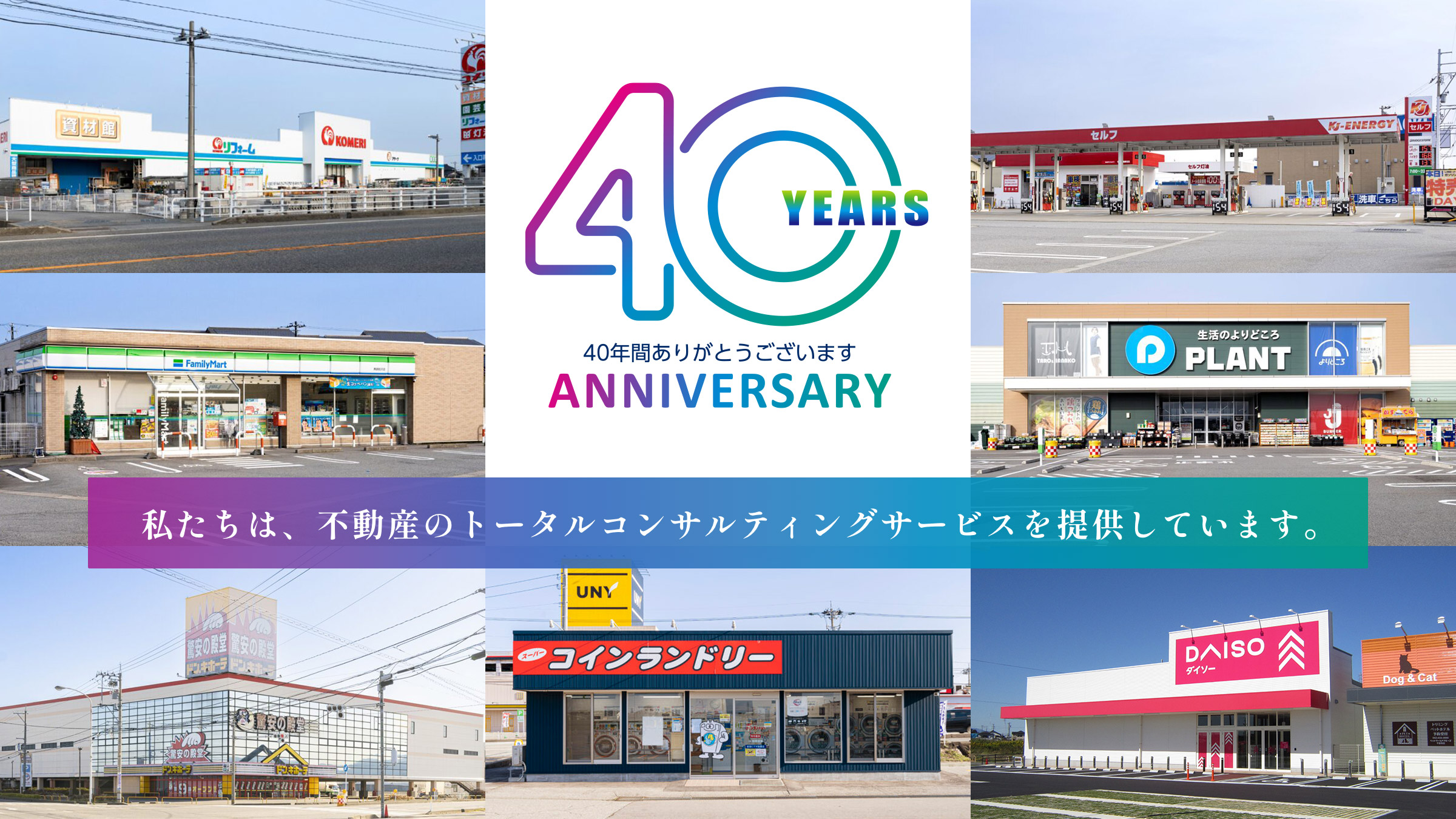 株式会社サンビック