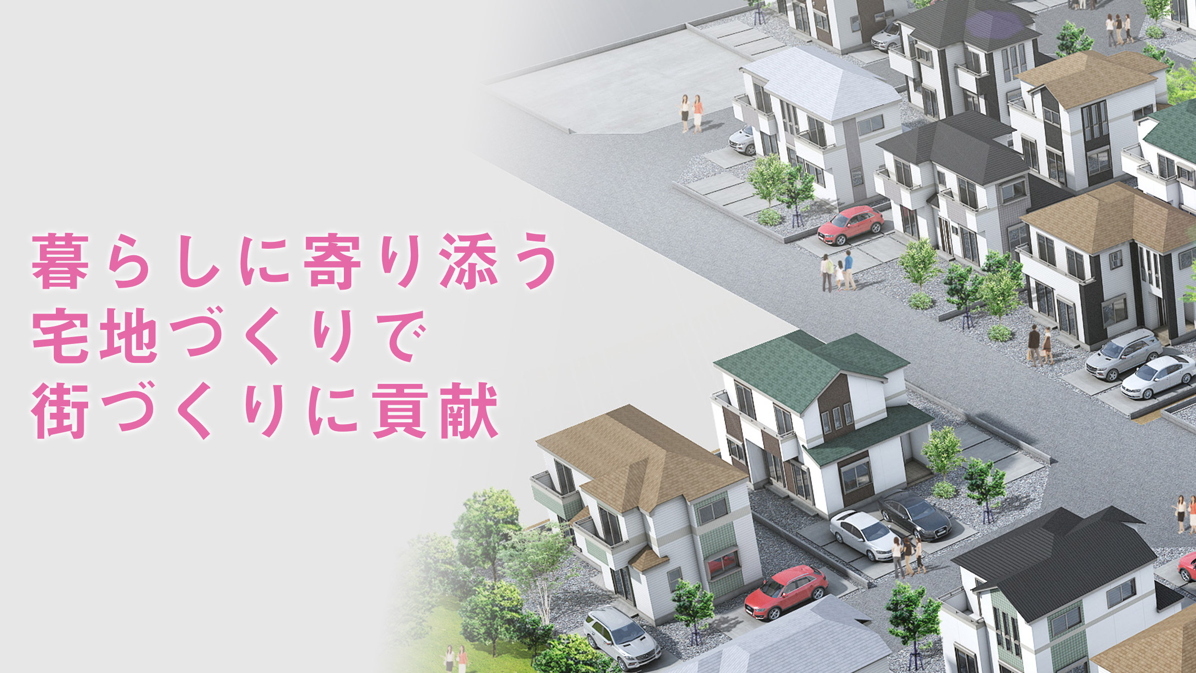 株式会社サンビック